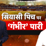 Gautam Gambhir's Exclusive Interview