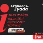 'Akhbar se Zyada' campaign