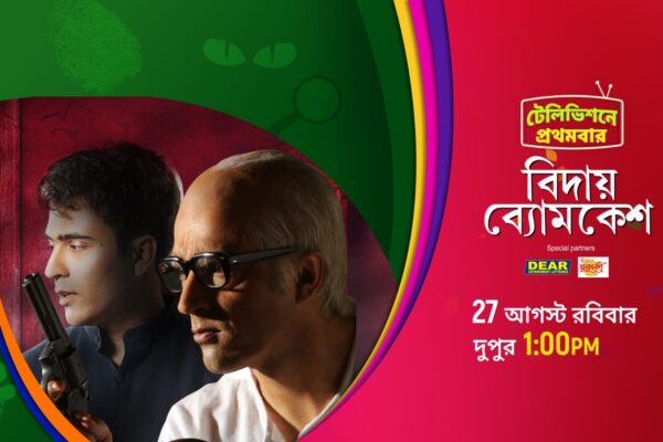 Colors Bangla Cinema Presents "Bidaay Byomkesh": A New Chapter Unfolds for the Iconic Detective for the first time on Television