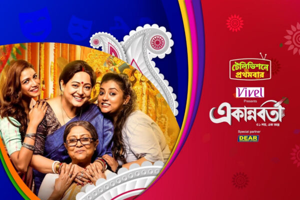 Colors Bangla Cinema presents the television premiere of ‘Ekannoborti’