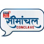 News18 Bihar / Jharkhand to organize Seemanchal Conclave 2023 in Purnea Event
