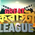Colors Bangla Cinema unveils the ultimate extravaganza: GREAT BLOCKBUSTER LEAGUE