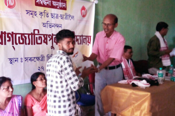 Pragjyotishpur University felicitates meritorious Class 12-pass students