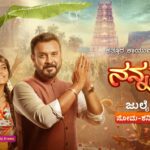 Colors Kannada launches all new family drama NANNA DEVRU