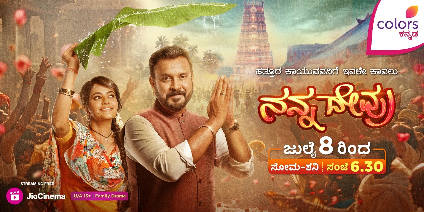 Colors Kannada launches all new family drama NANNA DEVRU