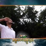 Colors Kannada’s ‘Namma Desha Namma Hemme’ Adds Glitz To Independence Day Celebrations Across The State