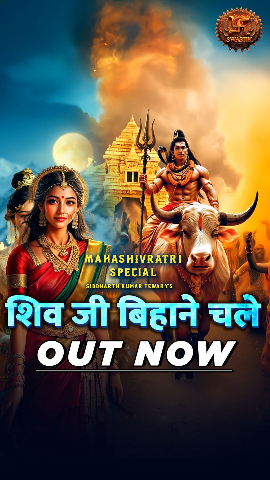 Swastik Productions Celebrates Mahashivratri with Iconic Reimagined Song “Shiv Ji Bihane Chale”