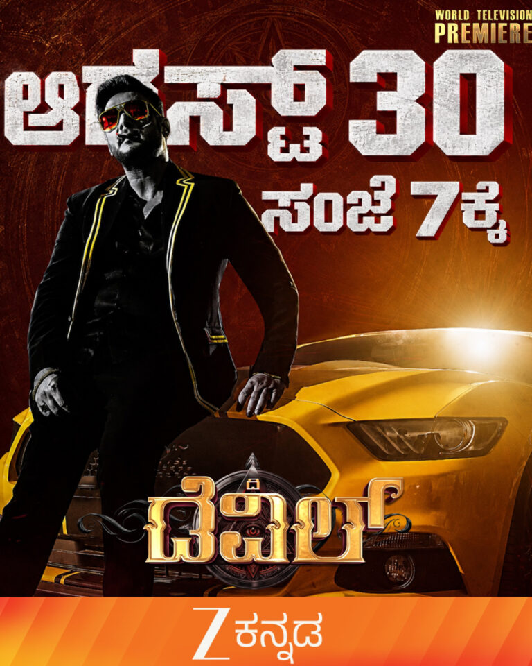 Challenging Star Darshan’s The Devil to Premiere This Sunday at 7 PM on Zee Kannada