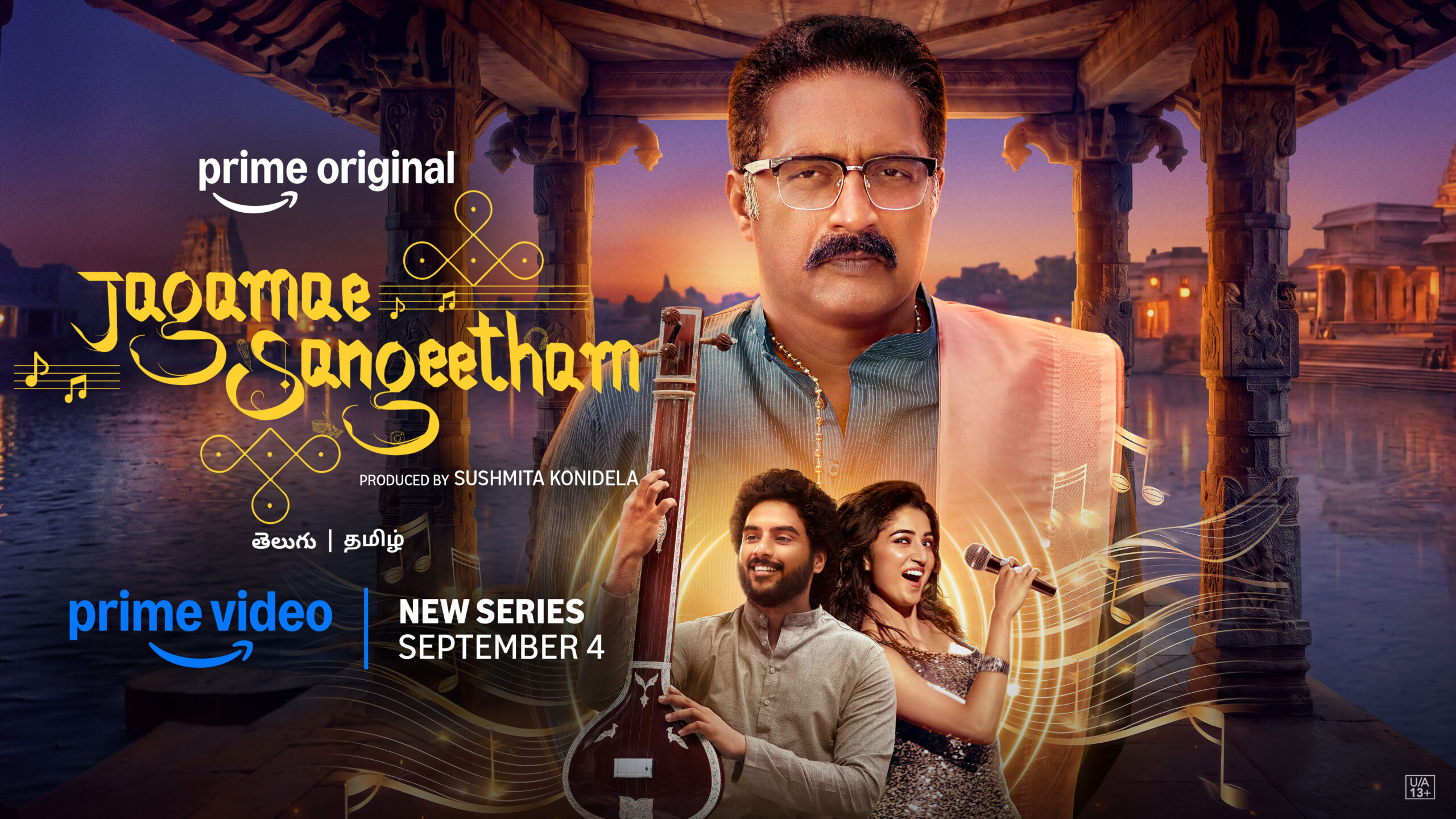 Jagamae Sangeetham Prime Video September 4