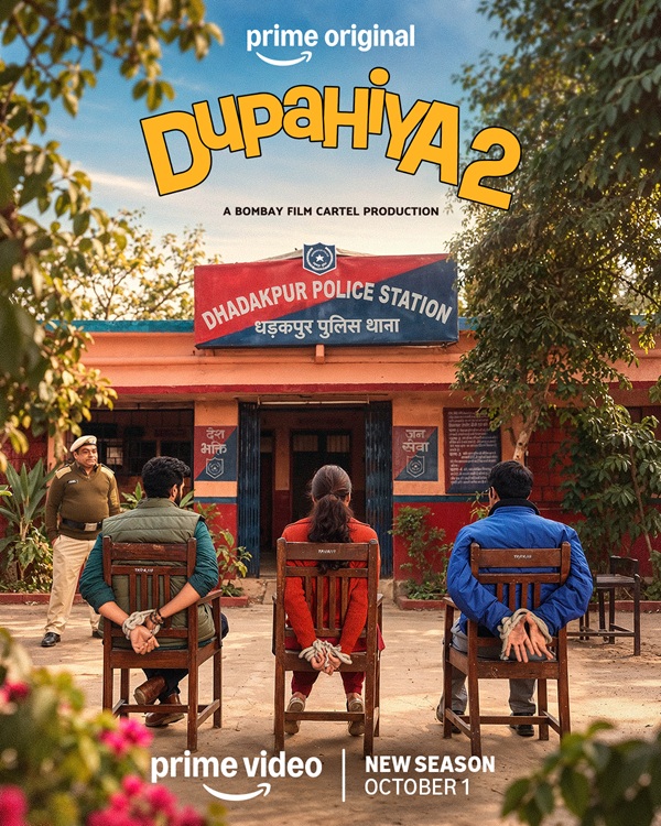 Dupahiya Season 2 premiere