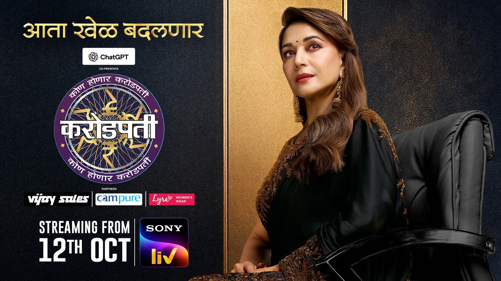 Kon Honar Crorepati 2026 Sony LIV